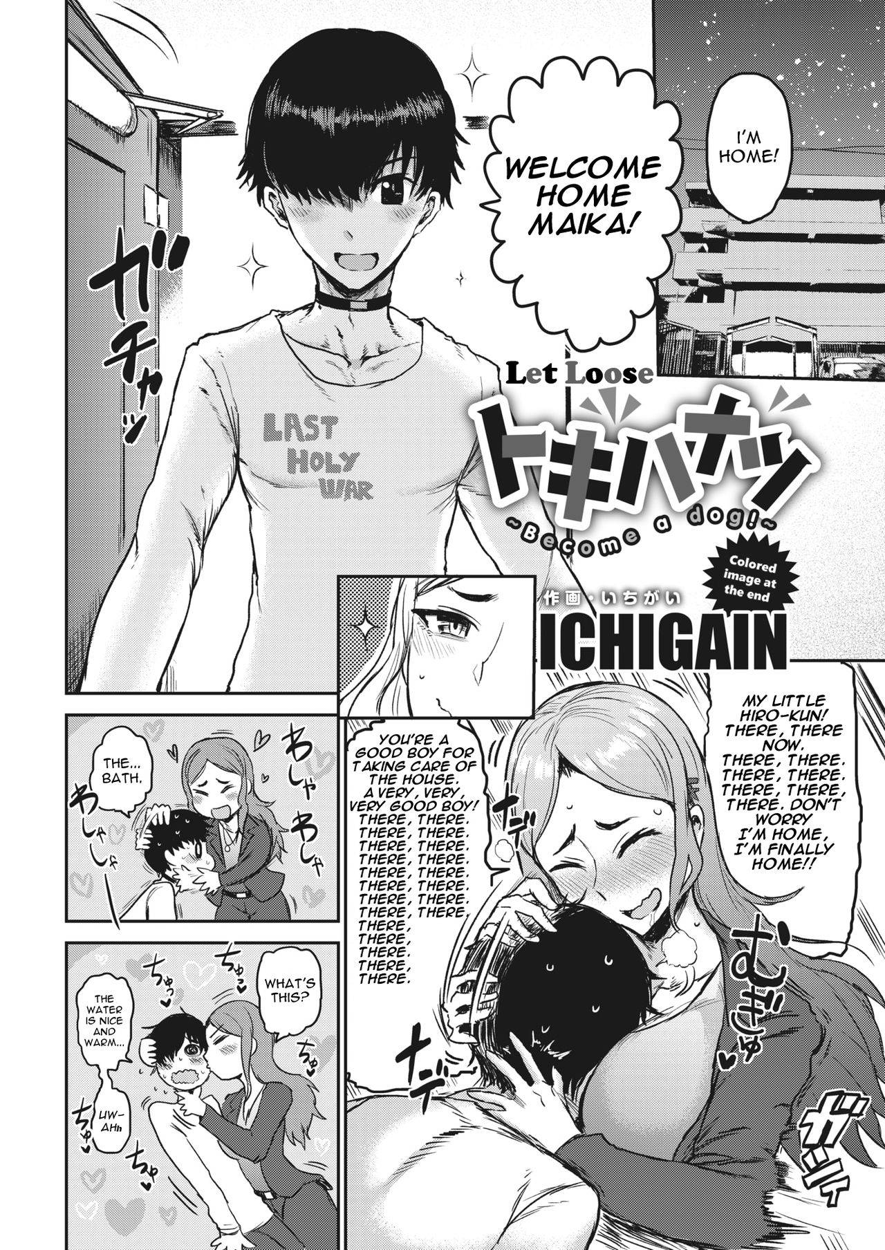 [ICHIGAIN] Let Loose ~Become a Dog~ (Eng)