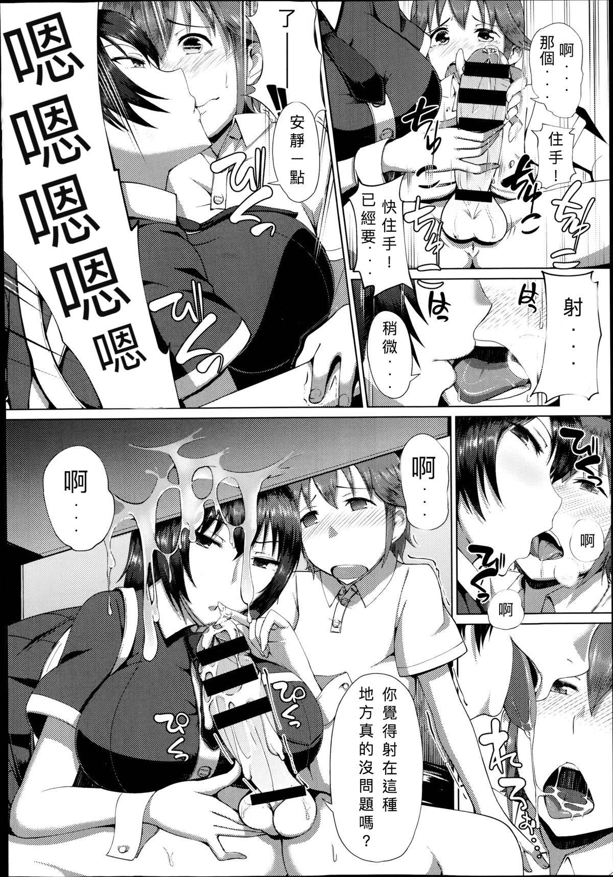 [Arearee] Hajimete no Necafe | 網咖初體驗(COMIC X-EROS #22) [Chinese][七手個人漢化]