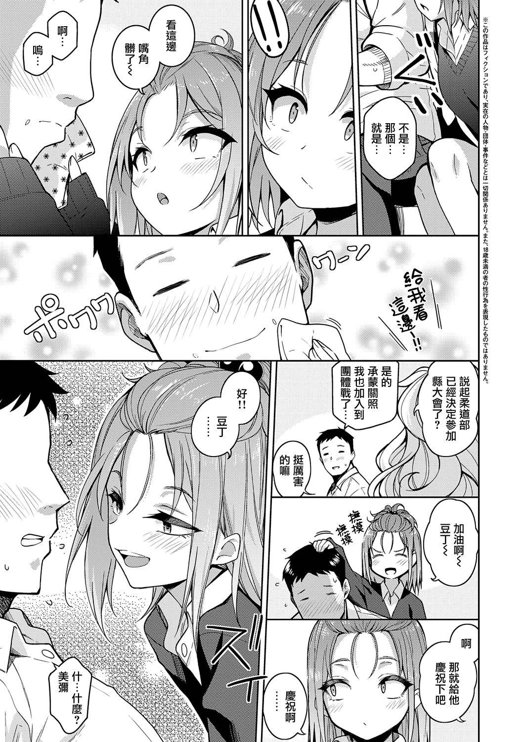 [Kurihara Kenshirou] Kimi o Suki ni Shitai (COMIC ExE 23) [Chinese] [無邪気漢化組] [Digital]