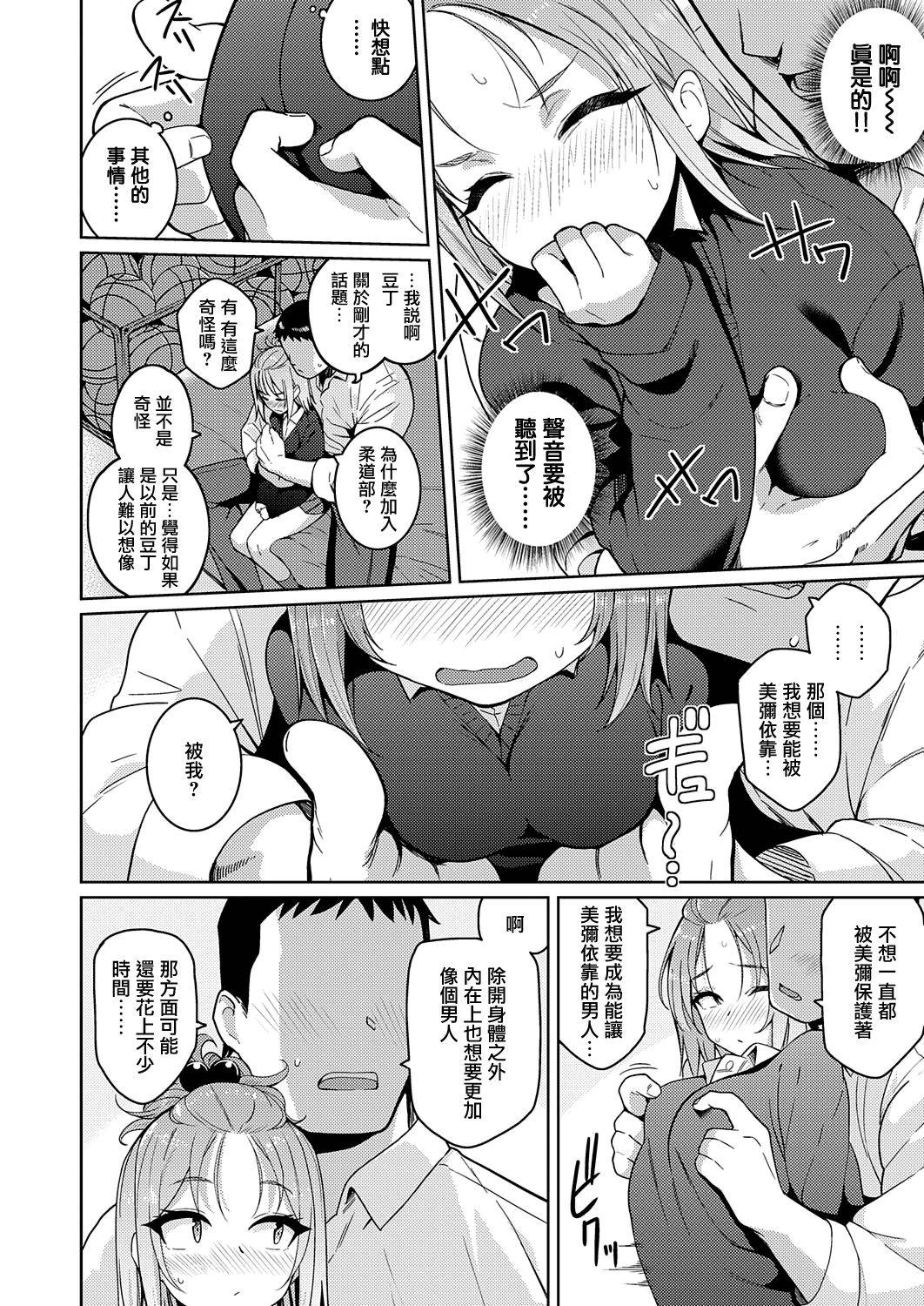 [Kurihara Kenshirou] Kimi o Suki ni Shitai (COMIC ExE 23) [Chinese] [無邪気漢化組] [Digital]