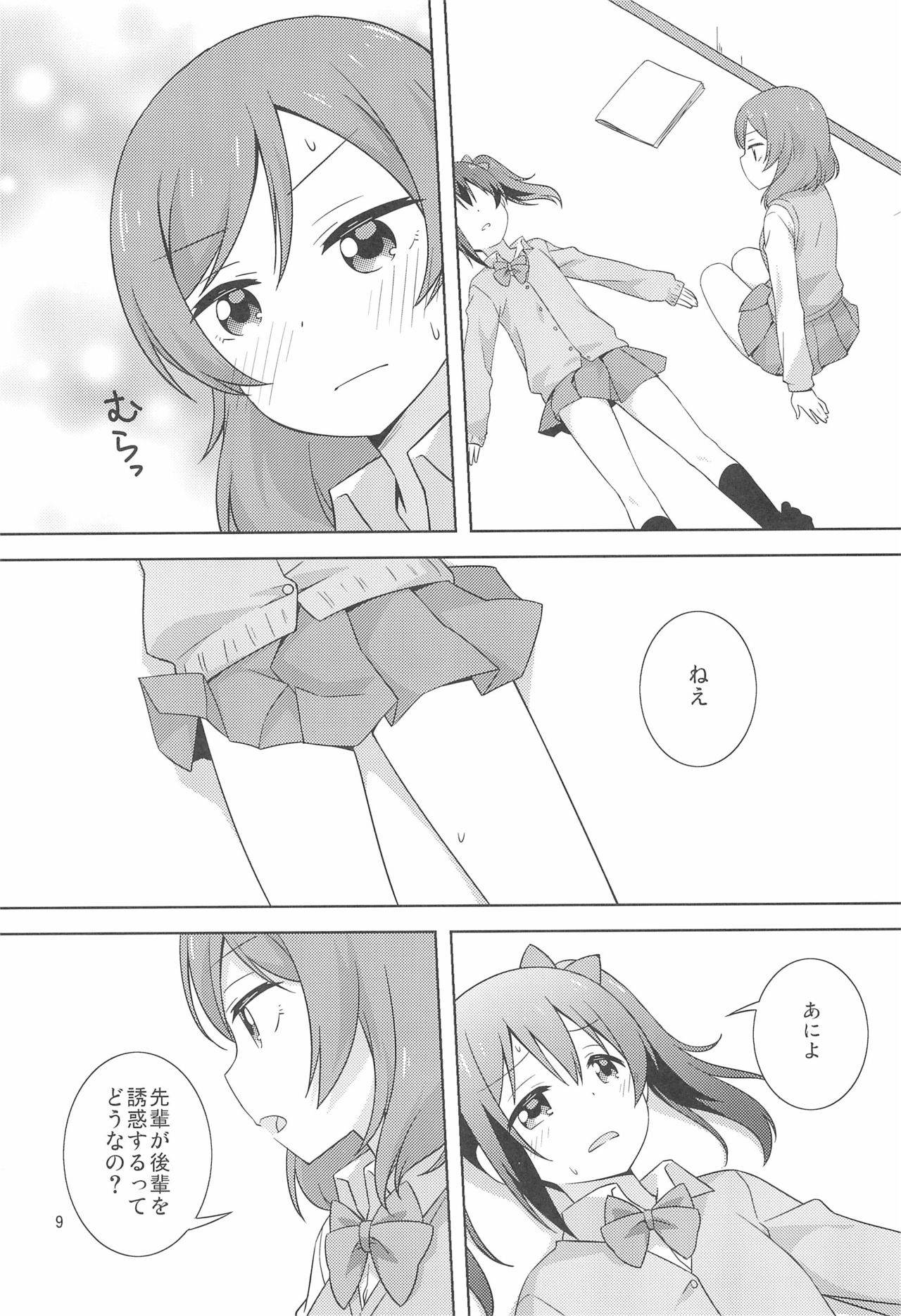 (C97) [Umenomi Gahou (Umekiti)] Yakiimo Yaketa ka (Love Live!)