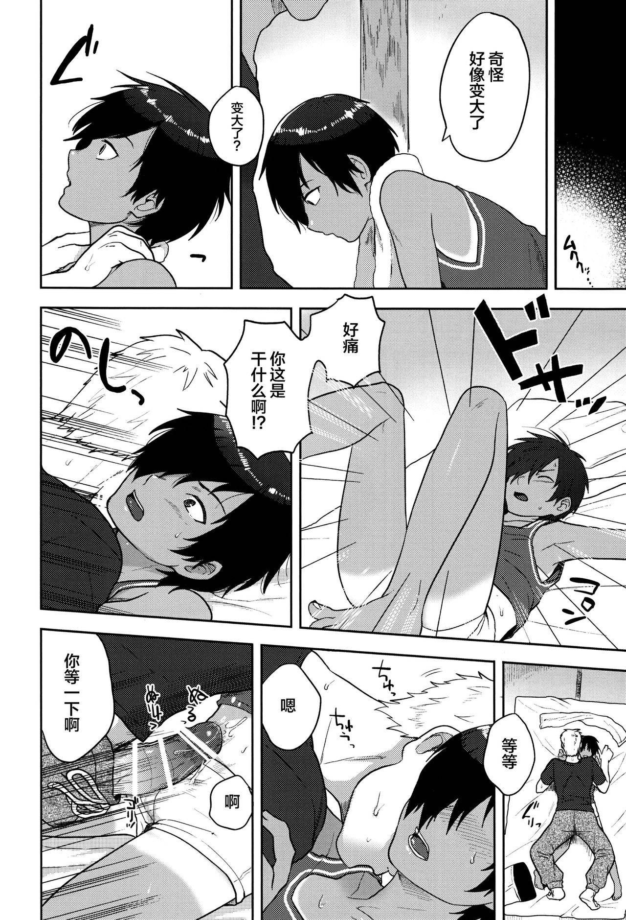 (C79) [Seki Sabato (Tsukuru)] DKY (Summer Wars) [Chinese] [逃亡者×新桥月白日语社]