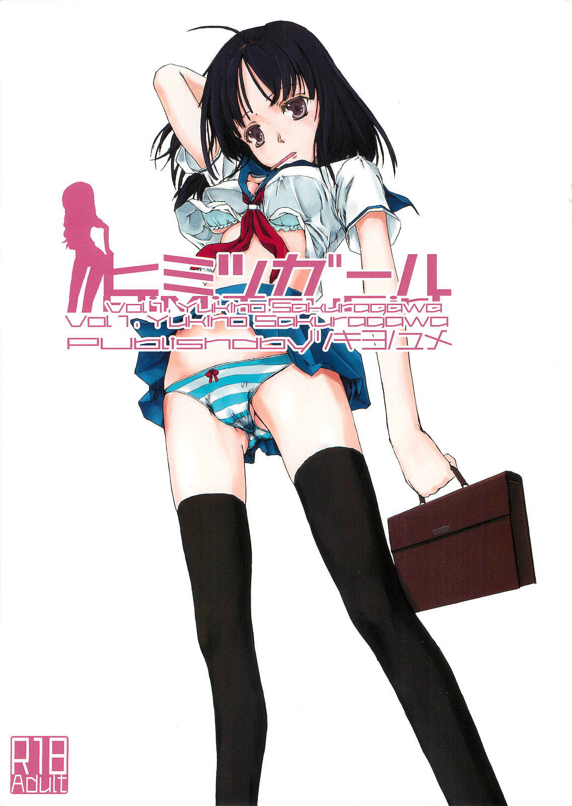 [Tsukiyo no Yume (ViSiON)] Himitsu Girl + Vol. 01 Sakuragawa Yukino