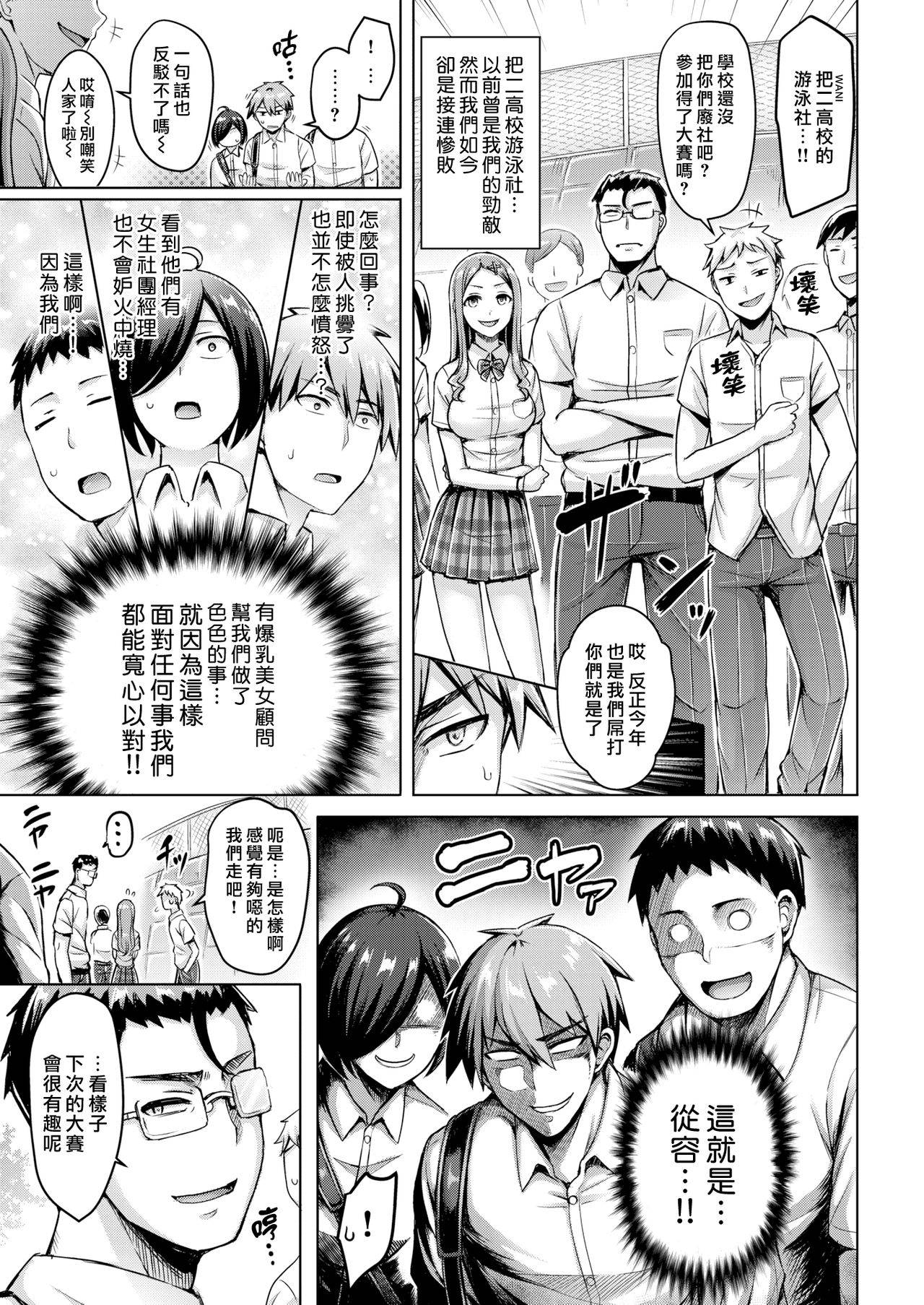 [Okumoto Yuuta] Oretachi ni wa Sensei ga Iru!! [Chinese] [漢化組漢化組×我尻故我在] [Digital]