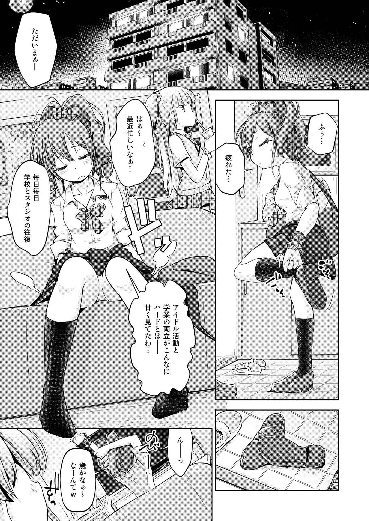 [Muriyari Egao (Yakuta)] Gal Shimai Monzetsu Kusuguri Massage! (THE IDOLM@STER CINDERELLA GIRLS)