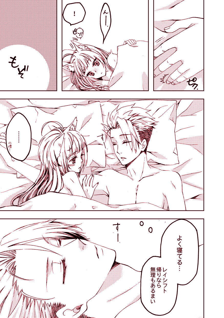 [Yzan (Kagami You)] Pillow talk (Fate/Apocrypha) [Digital]