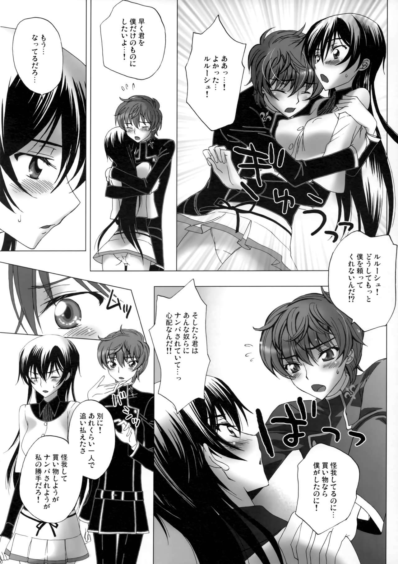 [MAX&Cool. (Sawamura Kina)] Love Bless (Code Geass: Lelouch of the Rebellion)