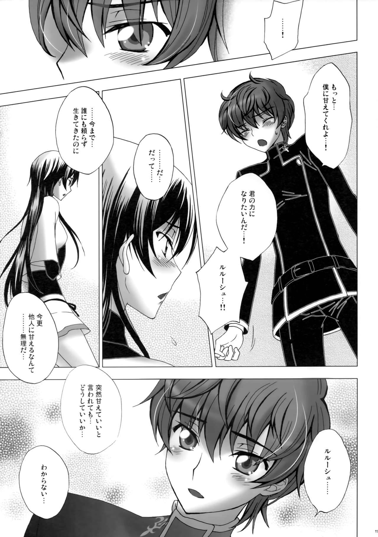 [MAX&Cool. (Sawamura Kina)] Love Bless (Code Geass: Lelouch of the Rebellion)