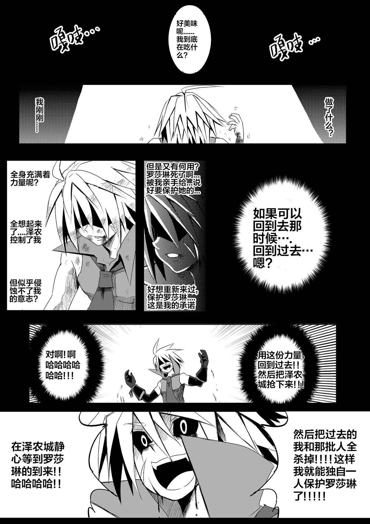 [mamou马呣] 魔界戰記2 (Touhou Project) [Chinese]