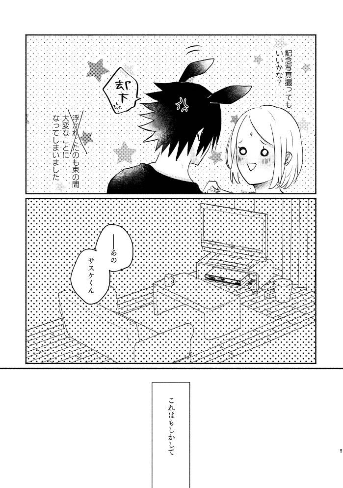 [three dot (Shiratama)] Usagi-san no Sasuke-kun to Kainushi no Sakura-chan (Naruto) [Digital]