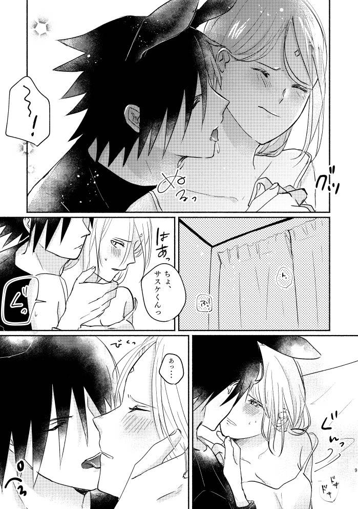 [three dot (Shiratama)] Usagi-san no Sasuke-kun to Kainushi no Sakura-chan (Naruto) [Digital]