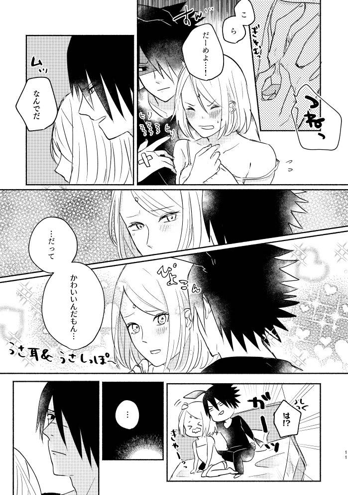 [three dot (Shiratama)] Usagi-san no Sasuke-kun to Kainushi no Sakura-chan (Naruto) [Digital]