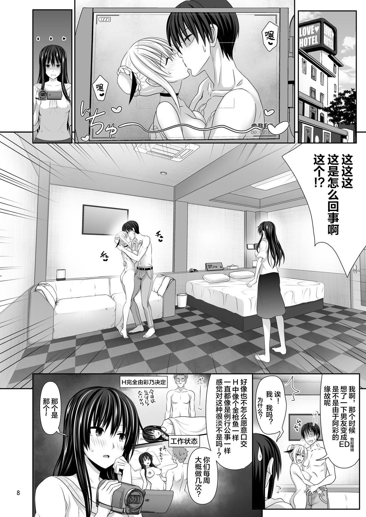 [Makino Eki (Makinosaka Shinichi)] SEX FRIEND 2 [Chinese] [不咕鸟汉化组] [Digital]