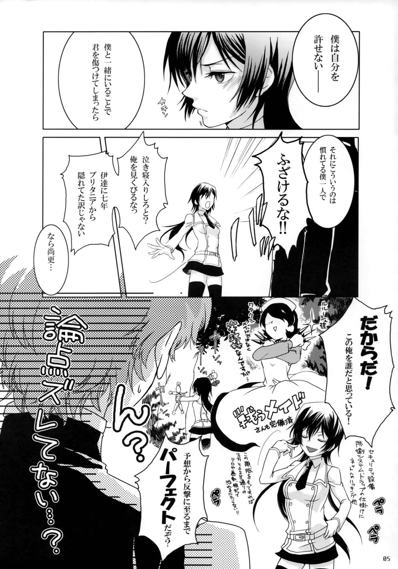 (COMIC1☆3) [Kimi to Geboku (tsukkyo)] OTOME C-MAX (Code Geass: Lelouch of the Rebellion)