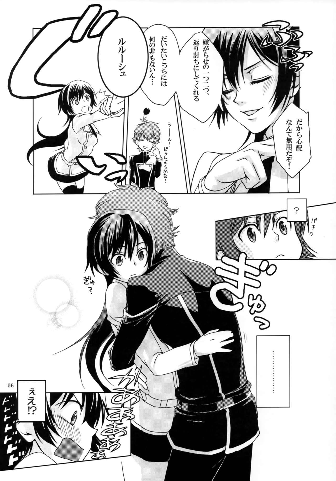 (COMIC1☆3) [Kimi to Geboku (tsukkyo)] OTOME C-MAX (Code Geass: Lelouch of the Rebellion)