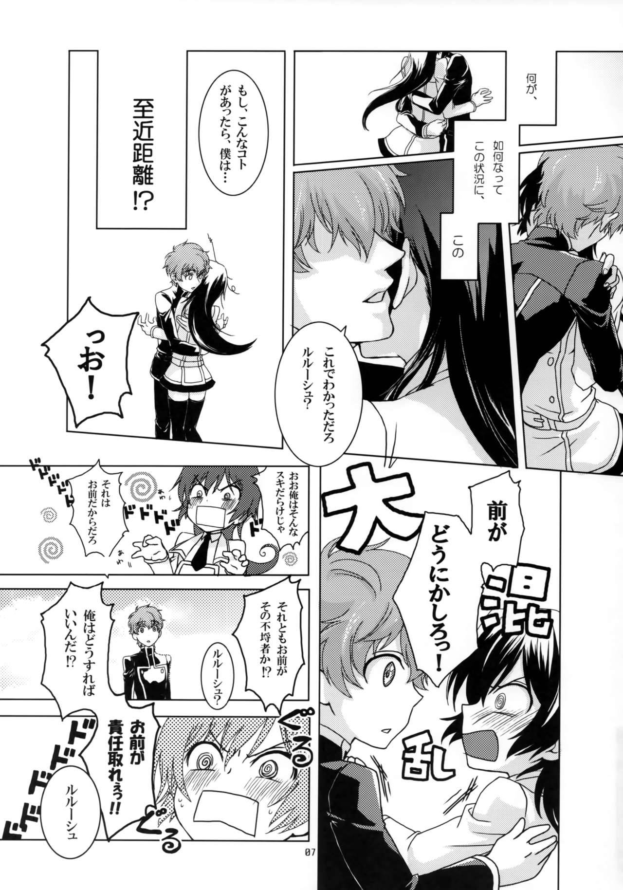 (COMIC1☆3) [Kimi to Geboku (tsukkyo)] OTOME C-MAX (Code Geass: Lelouch of the Rebellion)