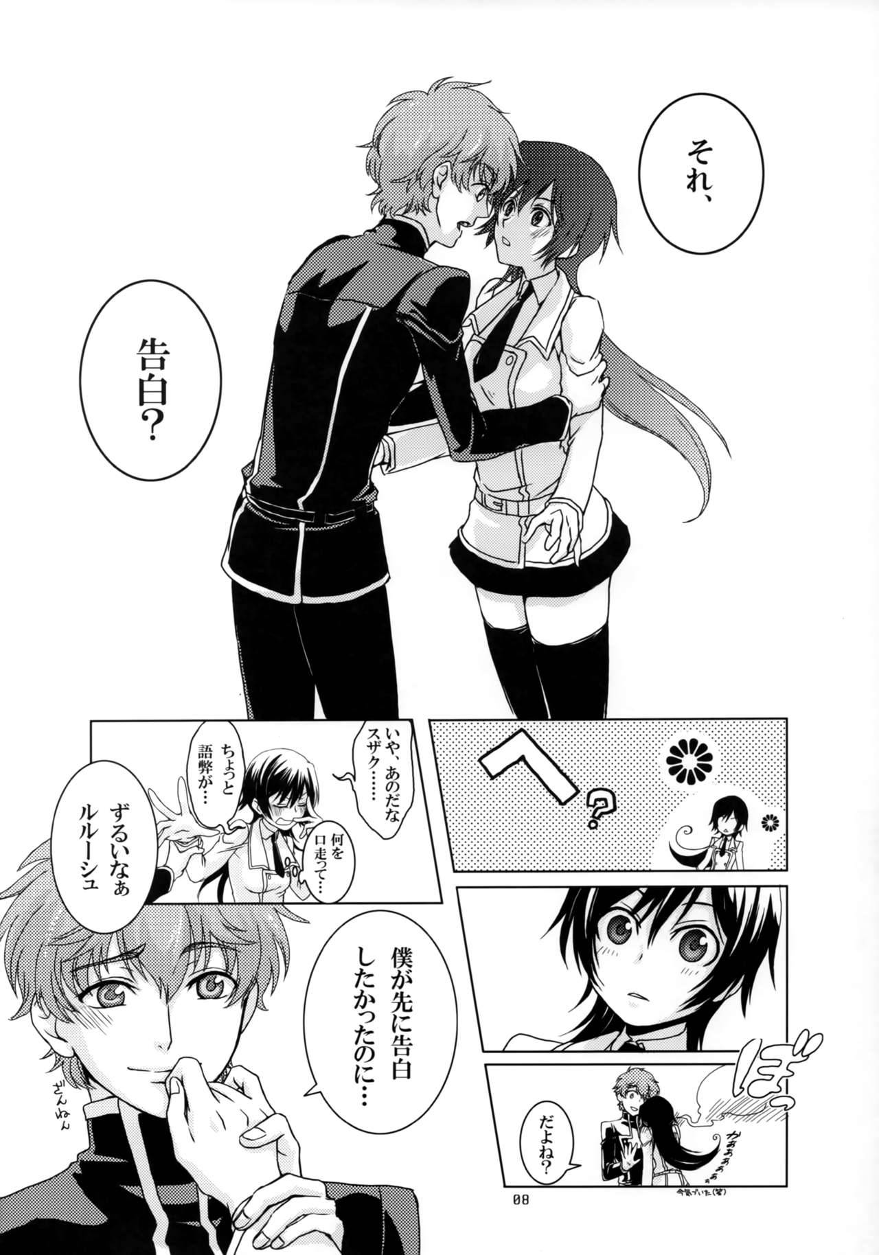 (COMIC1☆3) [Kimi to Geboku (tsukkyo)] OTOME C-MAX (Code Geass: Lelouch of the Rebellion)