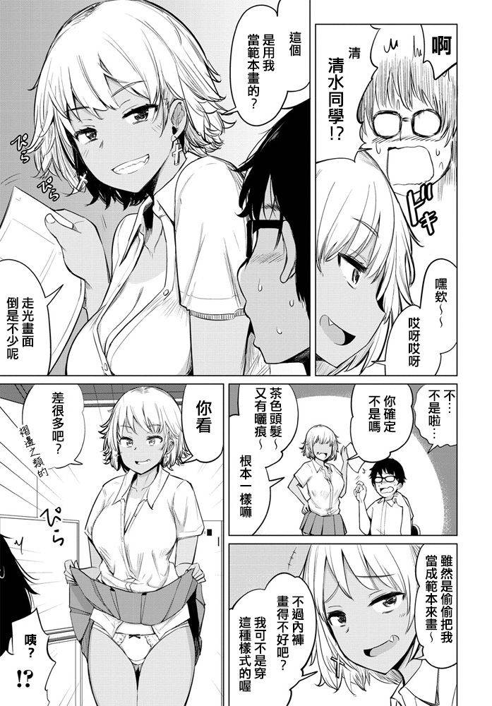 [Ippongui] Sabori Gal no Shimizu-san to Heya de Sex Shita (COMIC Penguin Club 2020-04) [Chinese] [臺中清水健個人翻譯] [Digital]