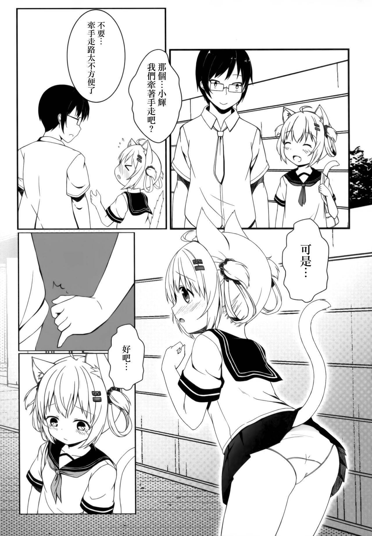 (C92) [Neko Pantsu (Sakuraba Hikaru)] Fuwafuwa no Dousei Life [Chinese] [山樱汉化]