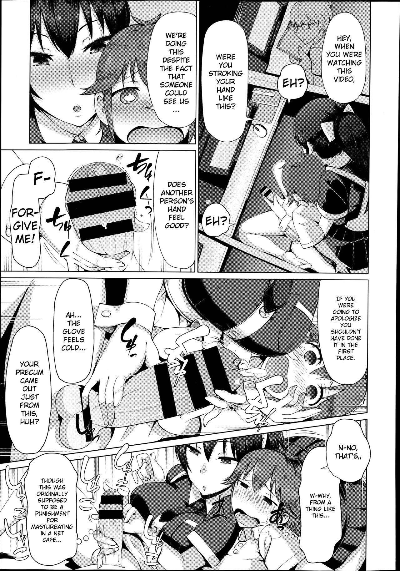 [Arearee]Hajimete no Necafe | First Net Cafe Visit - Your Guiding Hand(COMIC X-EROS#22)[English][queeneuphy]