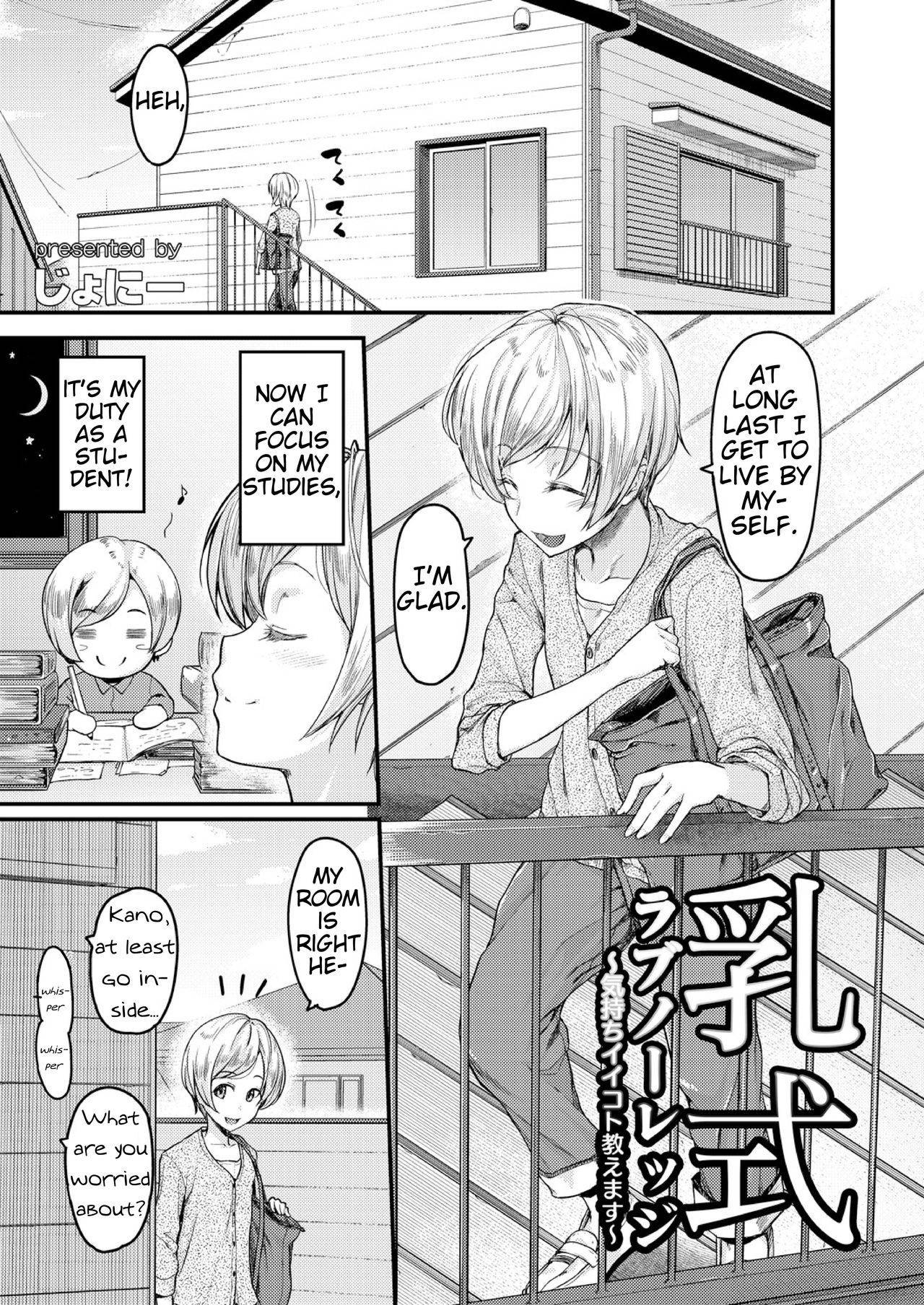 [Johnny] Nyuushiki Love Knowledge ~Kimochi Iikoto Oshiemasu~ | Nyuushiki Love Knowledge ~I'll Teach You Something Nice~ Ch. 1-3 [English] [AntaresNL667]