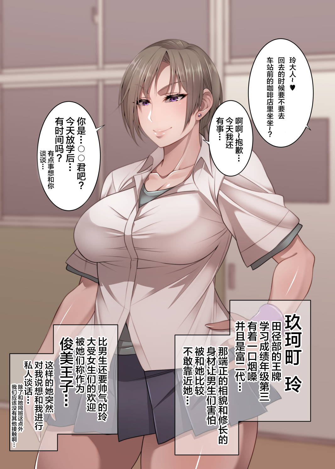 [Korotsuke] Nekura Megane ♀ [Chinese] [新桥月白日语社]