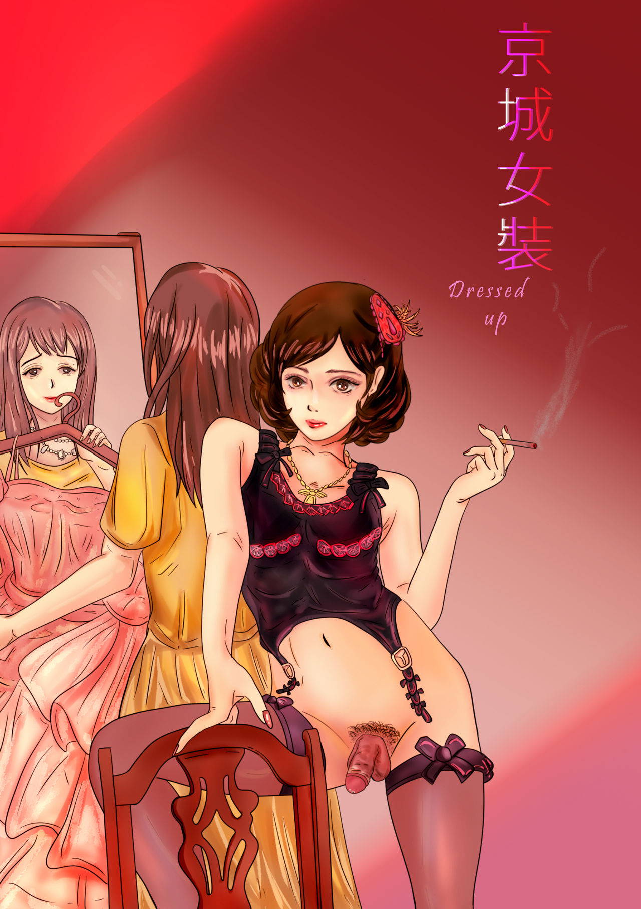 Dressed up!, crossdress in modern times(京城女裝)