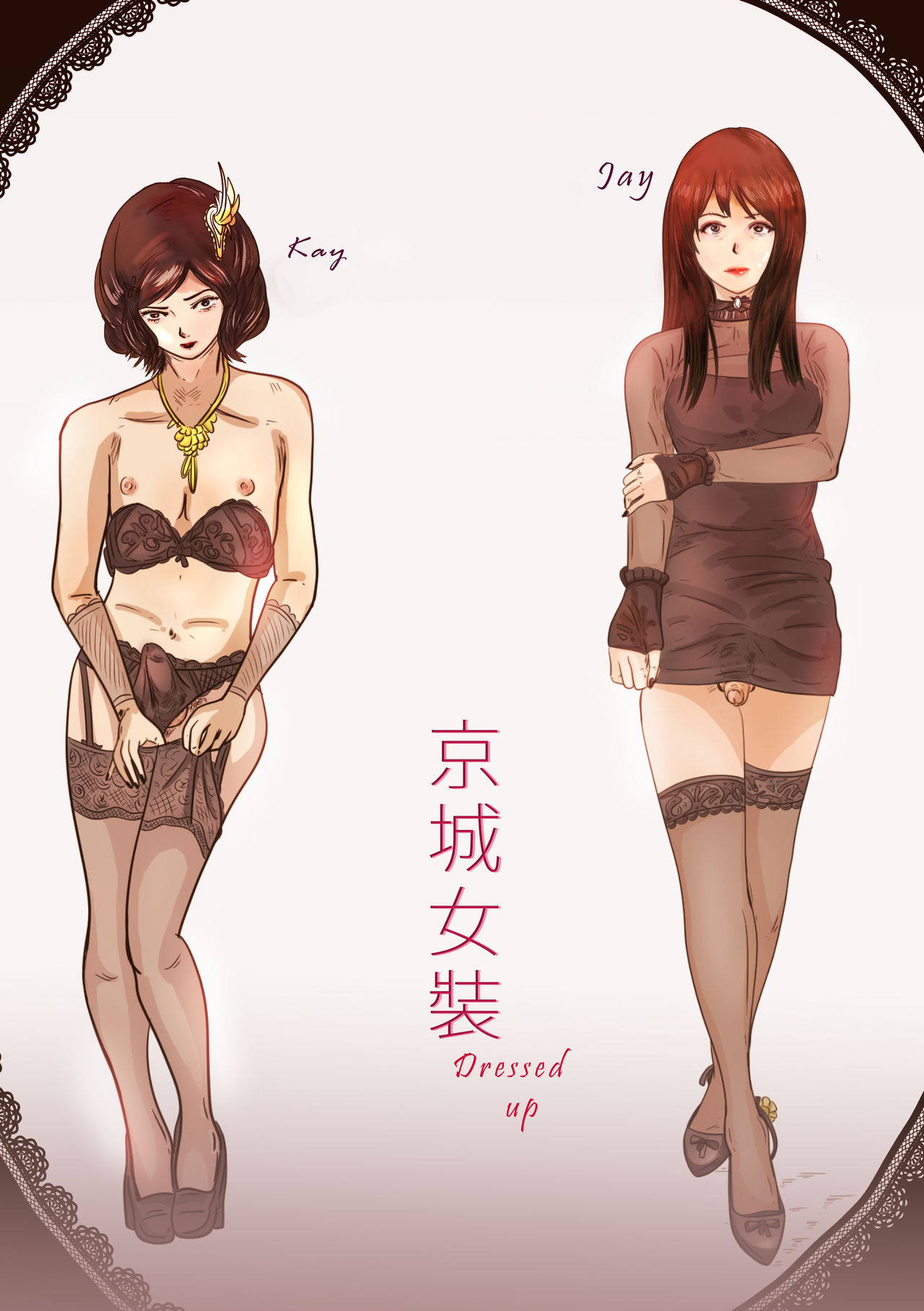 Dressed up!, crossdress in modern times(京城女裝)