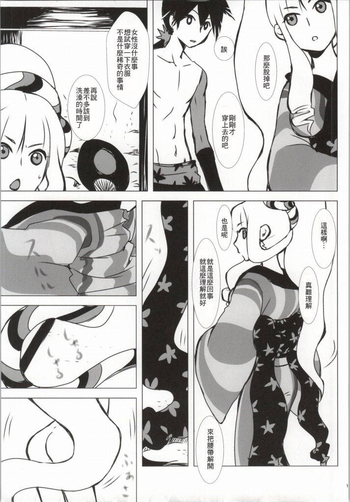 (CCOsaka82) [Usagizadou (Enu)] Hanamitsu (Katanagatari) [Chinese] [creepper個人漢化]