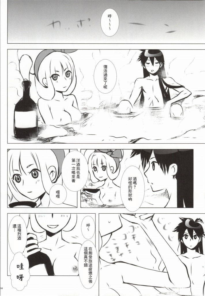 (CCOsaka82) [Usagizadou (Enu)] Hanamitsu (Katanagatari) [Chinese] [creepper個人漢化]