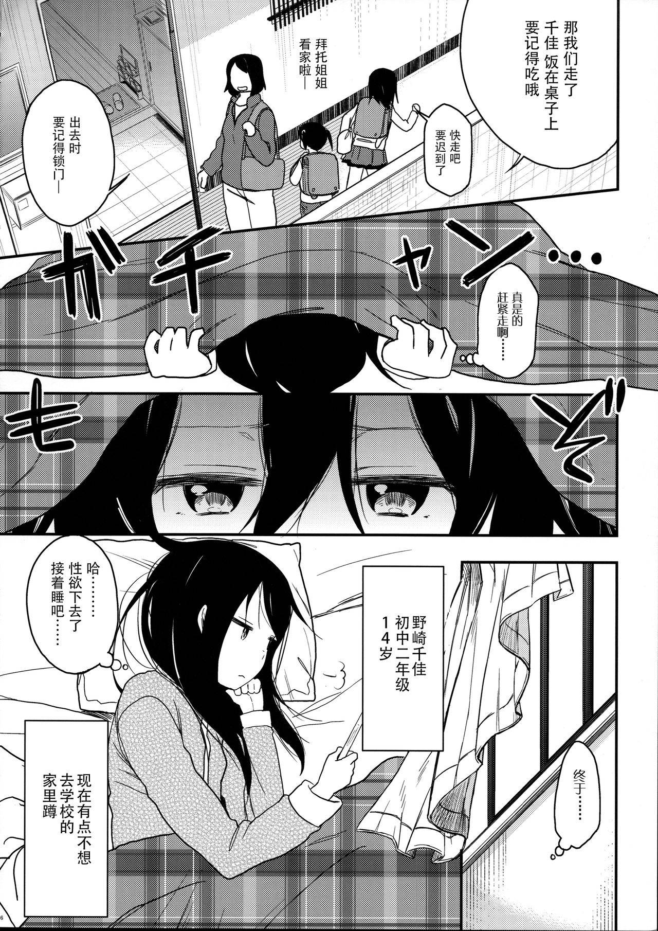 (COMITIA111) [Arekusa Thunder (Arekusa Mahone)] Look at Me [Chinese] [脸肿汉化组]