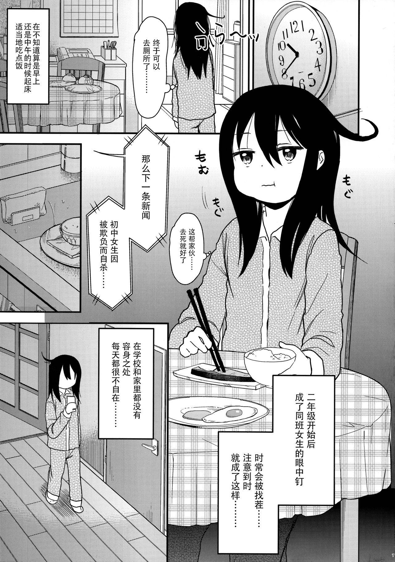 (COMITIA111) [Arekusa Thunder (Arekusa Mahone)] Look at Me [Chinese] [脸肿汉化组]