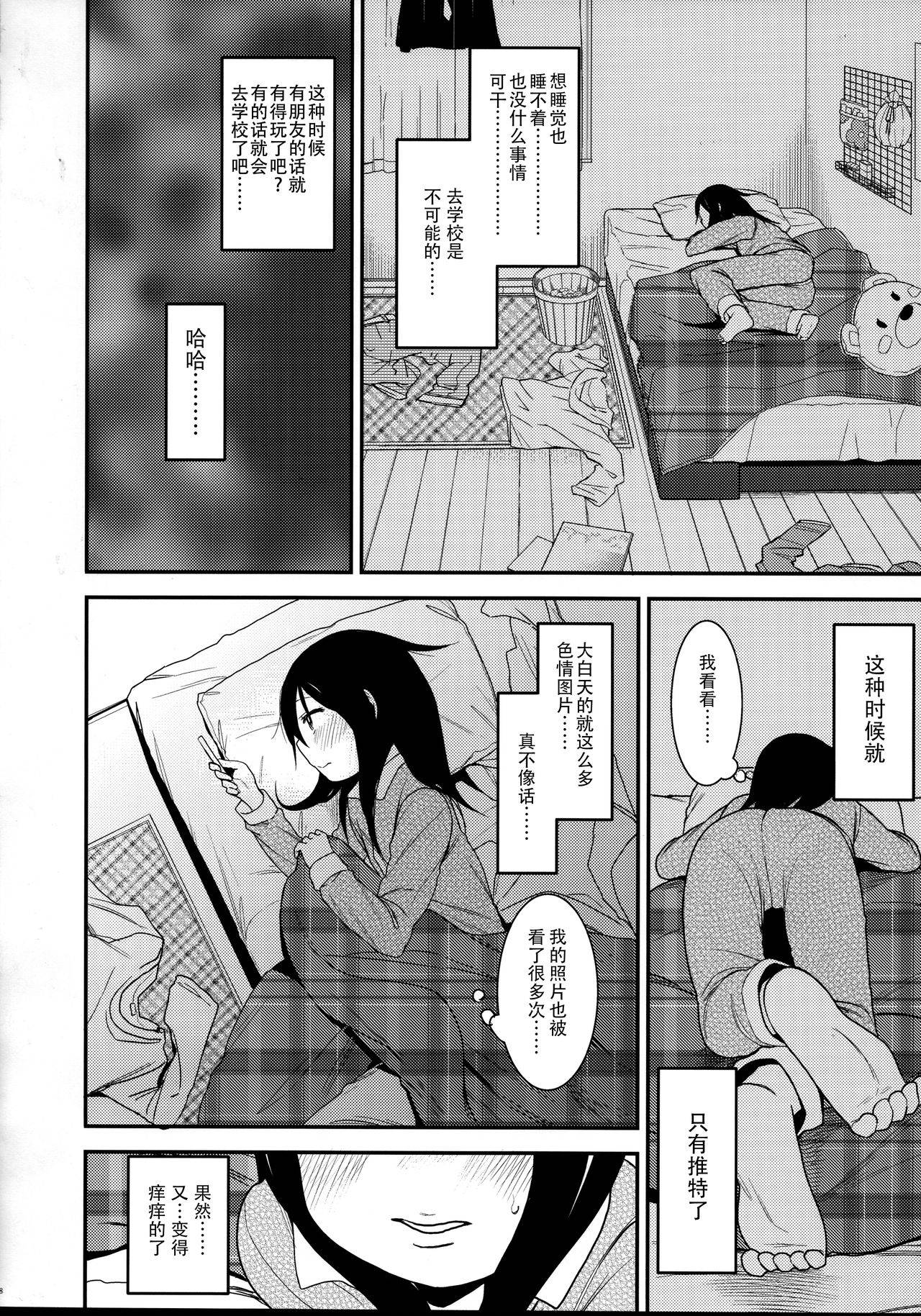 (COMITIA111) [Arekusa Thunder (Arekusa Mahone)] Look at Me [Chinese] [脸肿汉化组]