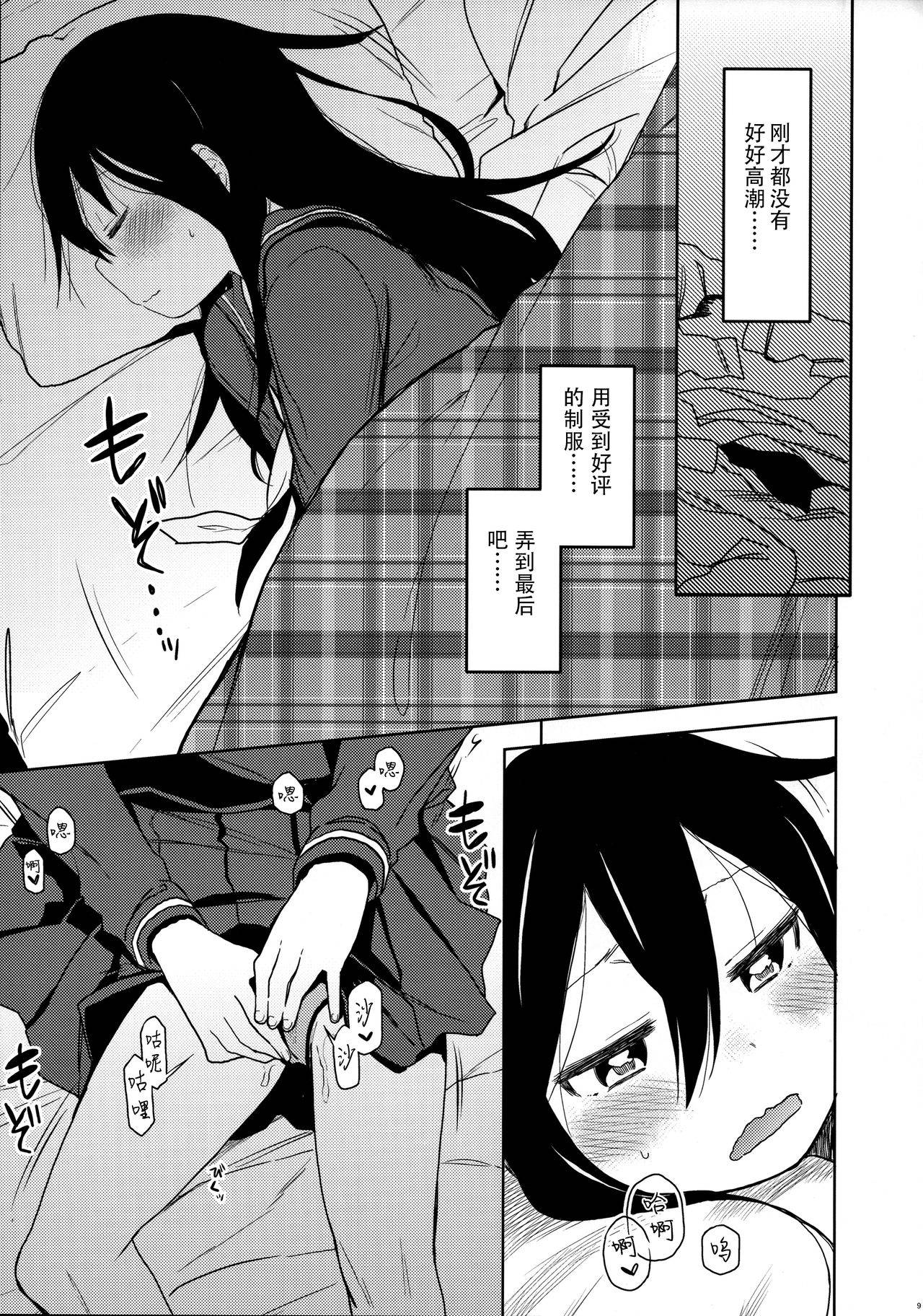 (COMITIA111) [Arekusa Thunder (Arekusa Mahone)] Look at Me [Chinese] [脸肿汉化组]