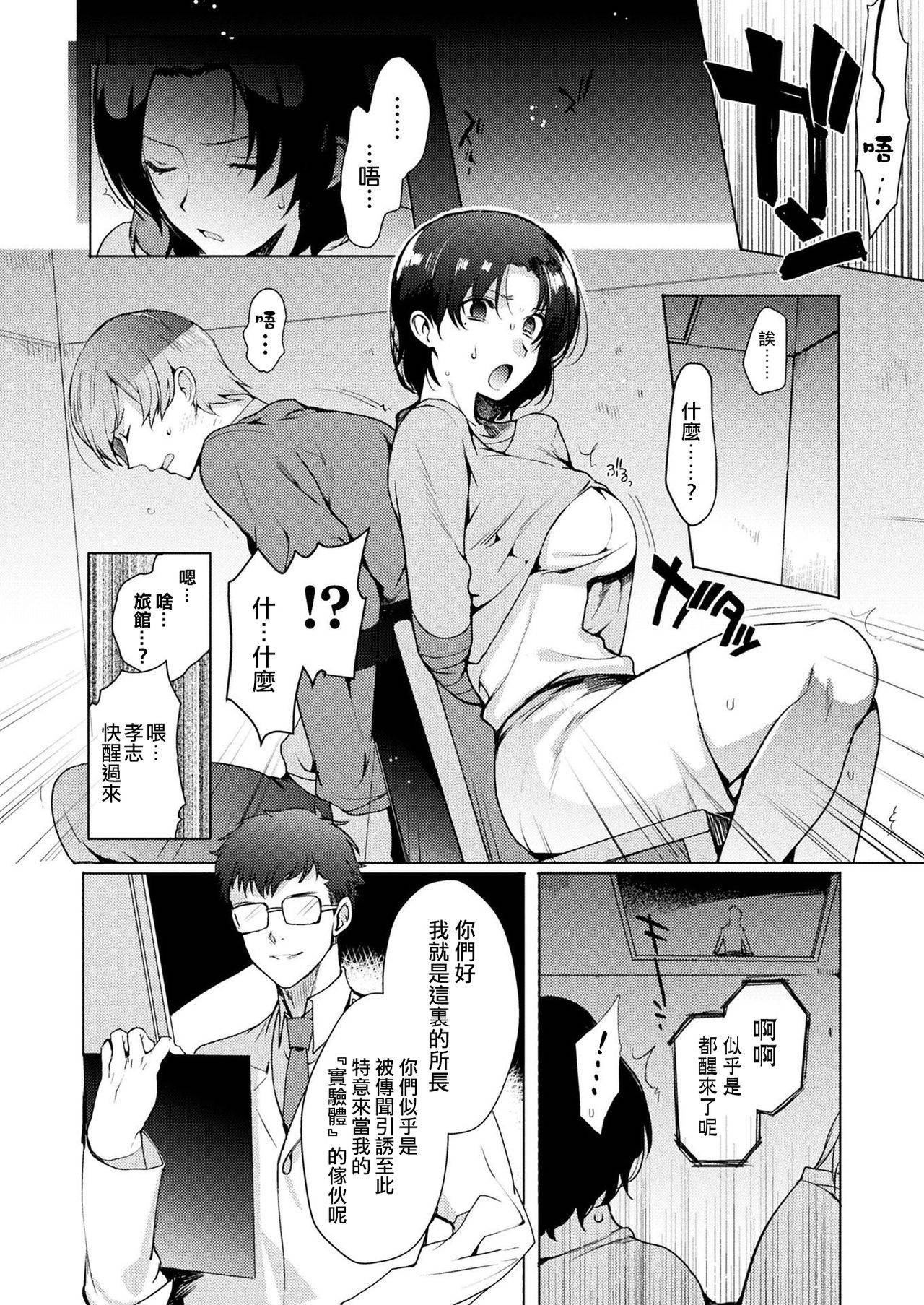 [Kirimoto Yuuji] Himitsu no TS Chika Kenkyuujo | Secret TS Underground Lab (COMIC Unreal 2020-02 Vol. 83) [Chinese] [熊崎玉子汉化组] [Digital]