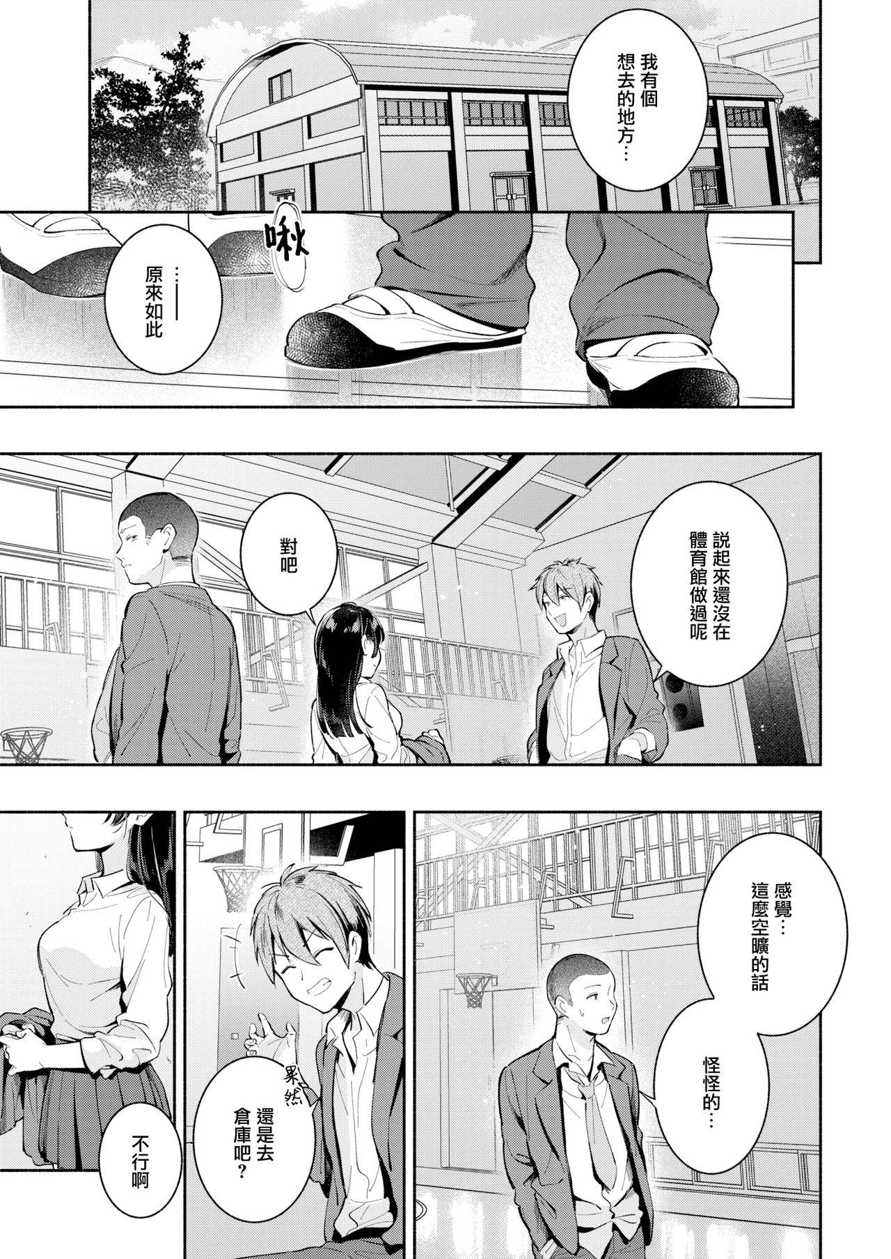 [Wantan Meo] Graduation Ceremony (COMIC Kairakuten 2020-03) [Chinese] [無邪気漢化組] [Digital]