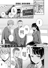 [Wantan Meo] Graduation Ceremony (COMIC Kairakuten 2020-03) [Chinese] [無邪気漢化組] [Digital]