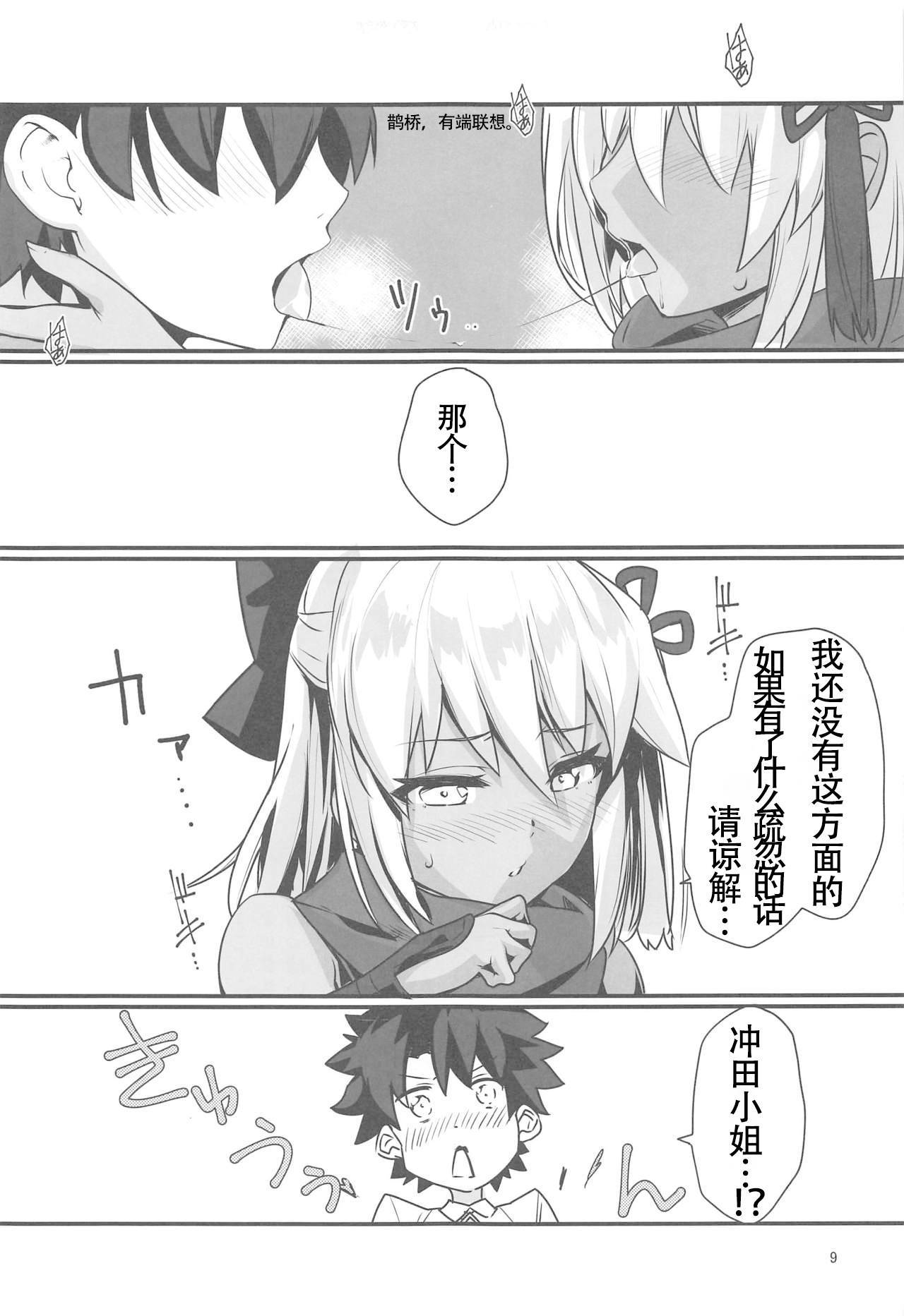 (C97) [INU-Chord (Inui Waon)] Okita Alter-chan to Nyan Nyan shitai dake no Hanashi. (Fate/Grand Order) [Chinese] [乌冬汉化组]