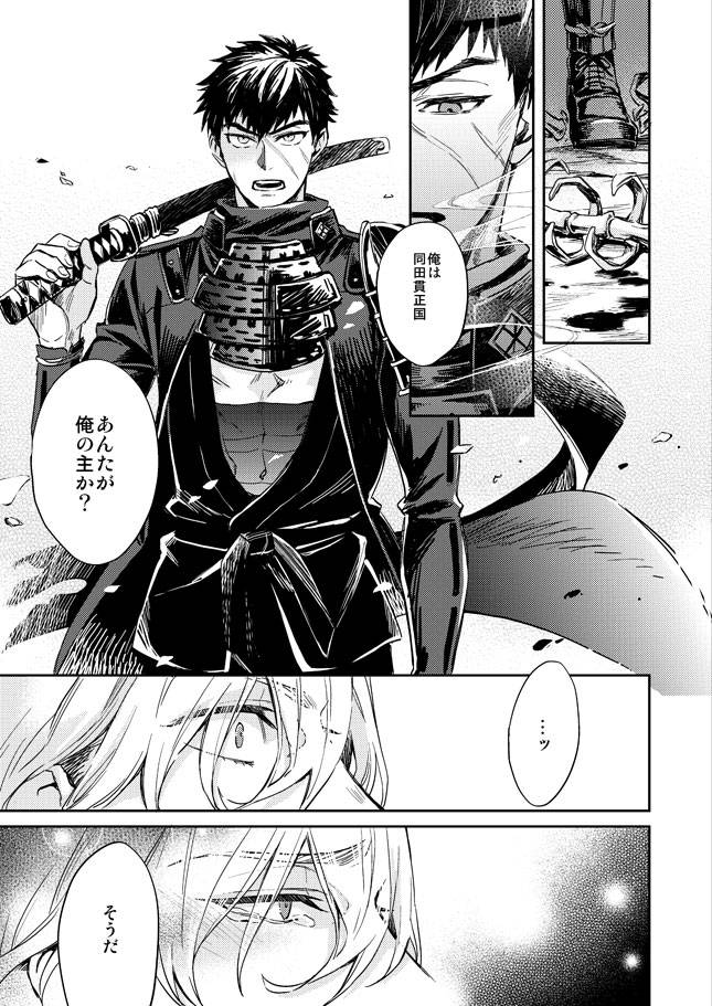 [KU-TEN (Tadayuki Shidatsu] Tada Katana (Jyou) (Touken Ranbu) [Digital]