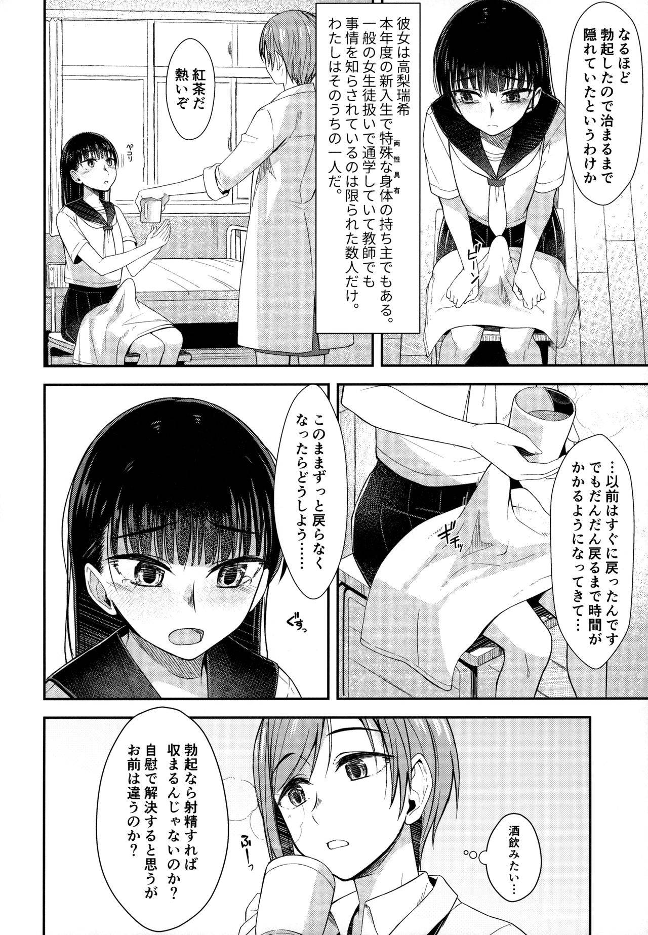 (ふたけっと16) [Silicon Jichou (Condessa)] 保健室にて精通ガール