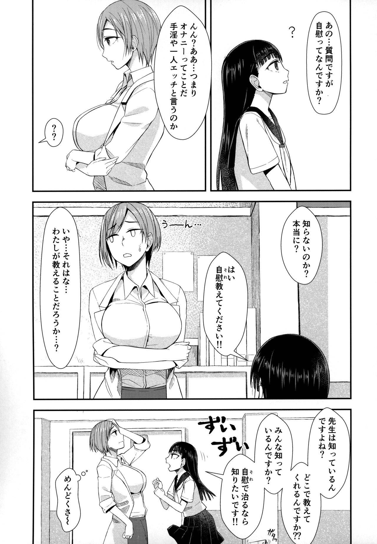 (ふたけっと16) [Silicon Jichou (Condessa)] 保健室にて精通ガール