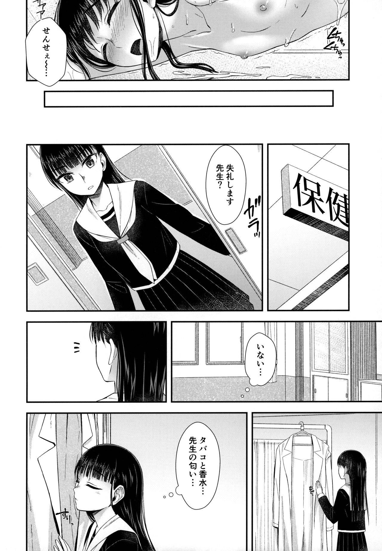 (ふたけっと16) [Silicon Jichou (Condessa)] 保健室にて精通ガール