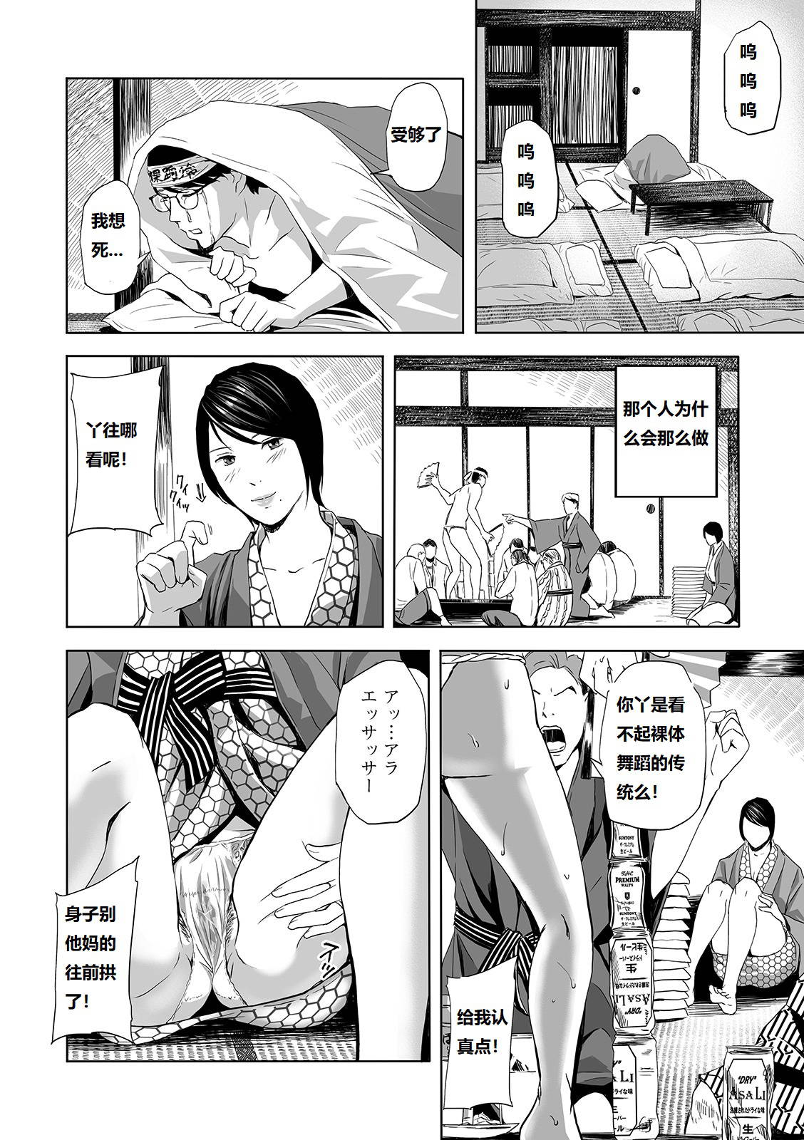 [Namaribou Nayonayo] Yuuwaku Yukata Zuma ~Hadaka Odori no Houshuu~ (Web Comic Toutetsu Vol. 46) [Chinese]