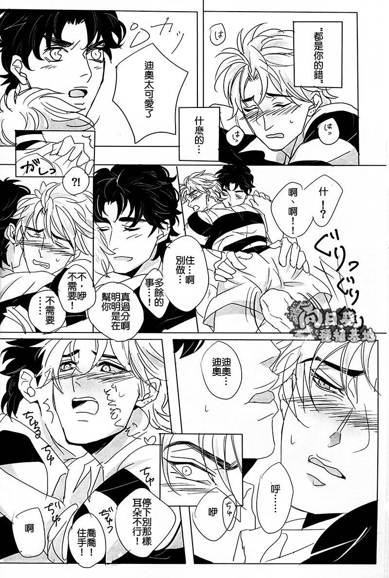 [Challa] Rugger! (JoJo’s Bizarre Adventure) [Chinese]