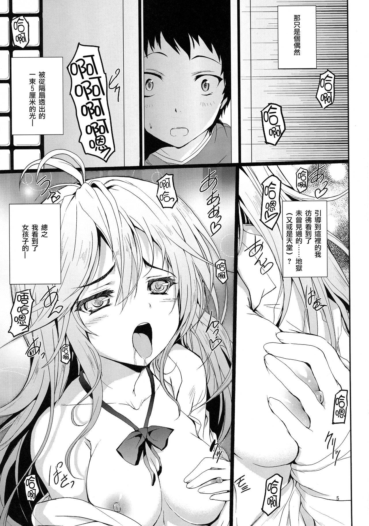 (COMIC1☆5) [Circle ARE (Kasi)] Denpa to Sumaki to Oyakodonburi (Denpa Onna to Seishun Otoko) [Chinese] [jhgccg个人机翻]