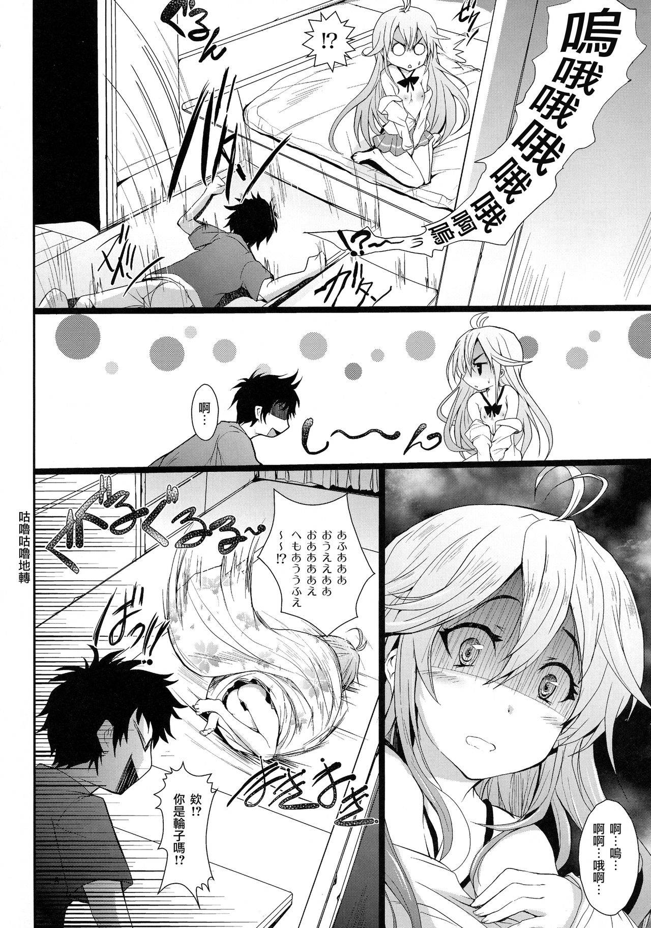 (COMIC1☆5) [Circle ARE (Kasi)] Denpa to Sumaki to Oyakodonburi (Denpa Onna to Seishun Otoko) [Chinese] [jhgccg个人机翻]