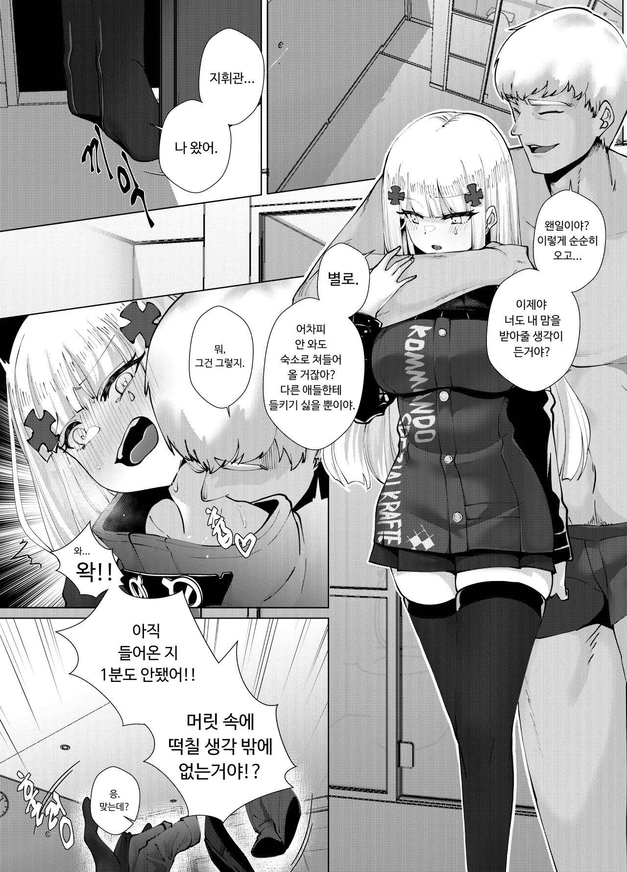 [moonjunk4] 416, Come to My Room Tonight (Girls' Frontline) [Digital] black&white version