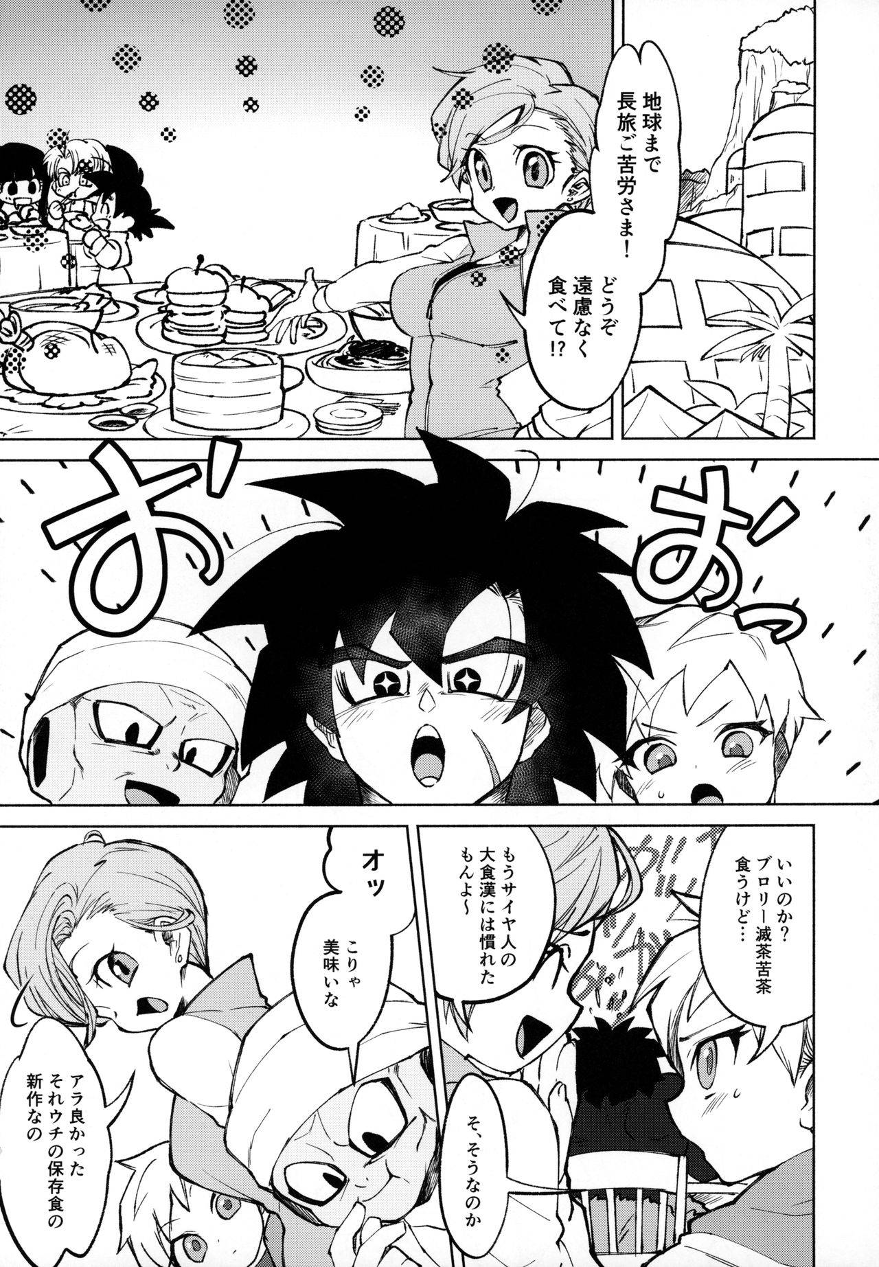 (HARU COMIC CITY 26) [Shigureya (Gure)] おサケはハタチになってから！(Dragon Ball Super)