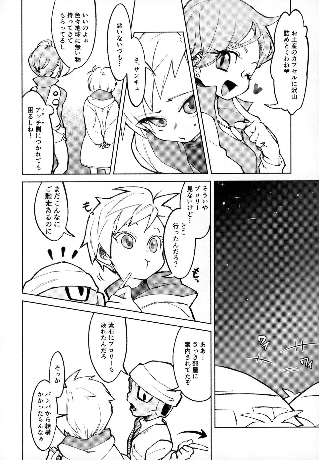 (HARU COMIC CITY 26) [Shigureya (Gure)] おサケはハタチになってから！(Dragon Ball Super)