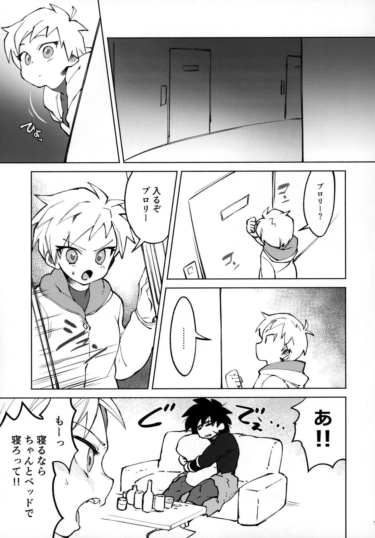 (HARU COMIC CITY 26) [Shigureya (Gure)] おサケはハタチになってから！(Dragon Ball Super)